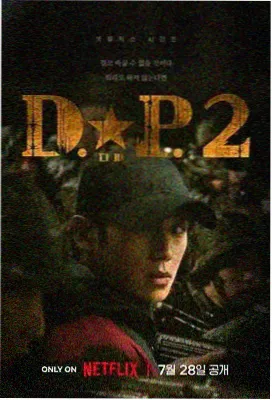 火线