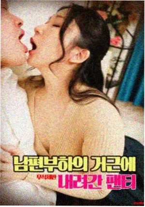 年会不能停！